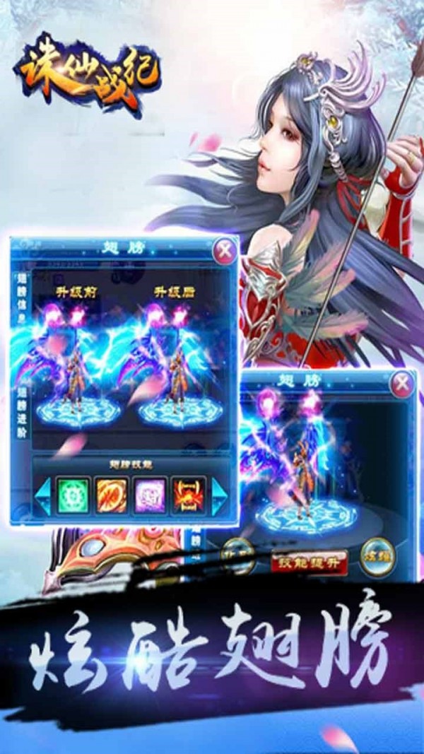 诛仙战纪 1.04.02.1截图2 诛仙战纪 1.04.02.1截图2