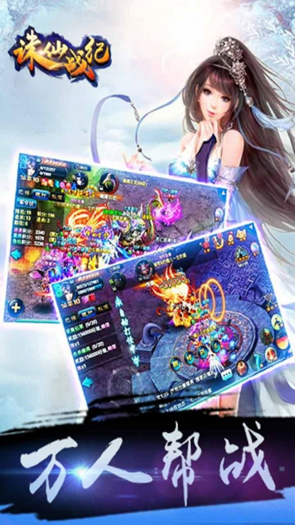 诛仙战纪 1.04.02.1截图3 诛仙战纪 1.04.02.1截图3