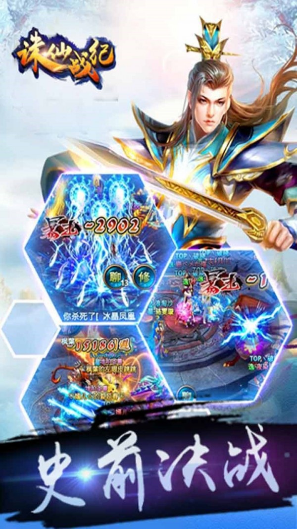 诛仙战纪 1.04.02.1截图4 诛仙战纪 1.04.02.1截图4