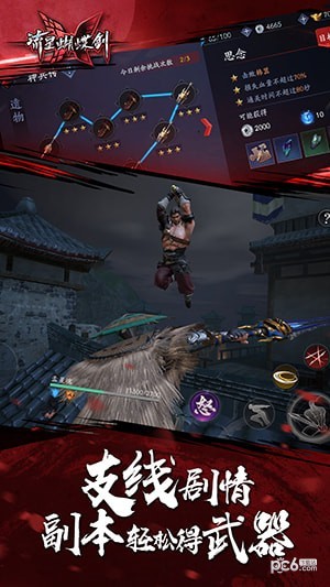 流星蝴蝶剑魅族版 1.0.386543截图1 流星蝴蝶剑魅族版 1.0.386543截图1