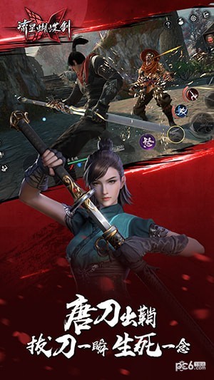 流星蝴蝶剑魅族版 1.0.386543截图2 流星蝴蝶剑魅族版 1.0.386543截图2