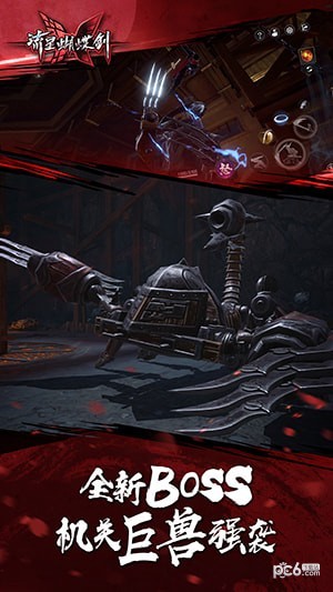 流星蝴蝶剑魅族版 1.0.386543截图3 流星蝴蝶剑魅族版 1.0.386543截图3