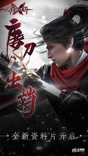 流星蝴蝶剑魅族版 1.0.386543截图4 流星蝴蝶剑魅族版 1.0.386543截图4