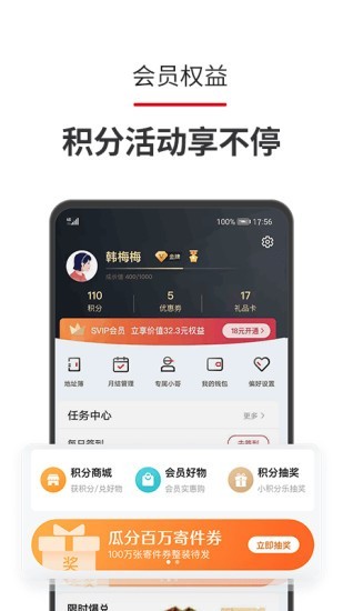 顺丰一站截图5