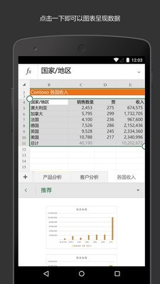 Microsoft Excel 16.0.12827.20140截图2