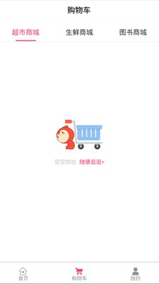 繁星校园 1007截图1