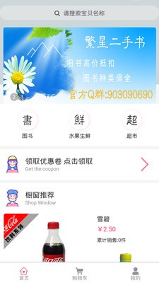 繁星校园 1007截图2