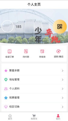 繁星校园 1007截图3