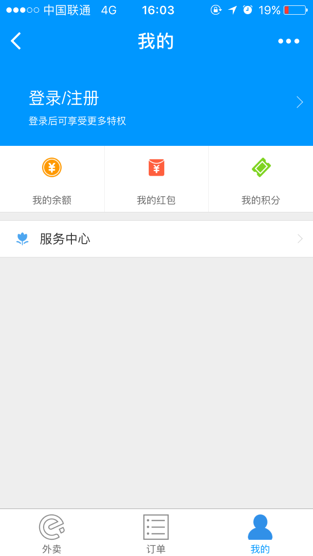 微信饿了么小程序app下载 v6.5.3 安卓版截图1