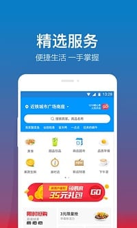 微信饿了么小程序app下载 v6.5.3 安卓版截图3