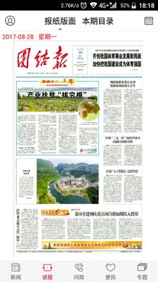 红湘西 3.0.9截图3 红湘西 3.0.9截图3