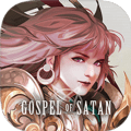 撒旦的教义 1.0