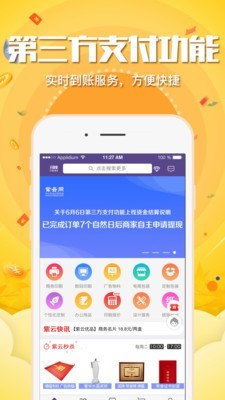 紫云网 2.4.1截图2