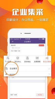 紫云网 2.4.1截图4