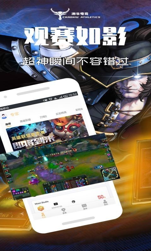 潮牛电竞截图2 潮牛电竞截图2