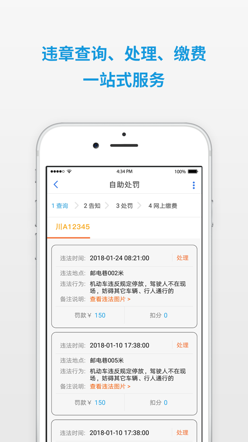 四川学法减分 9.0.50截图3