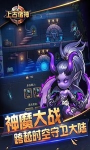 上古诸神截图4 上古诸神截图4