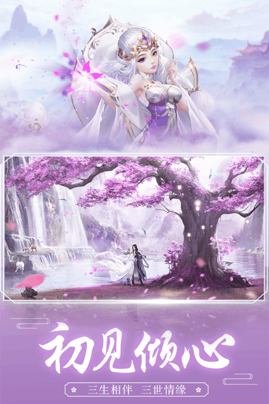 王者修仙双修版 v0.4.69 安卓版截图2