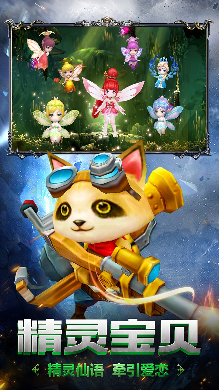 幻想圣域（奥格韦伯）ios版 1.0.0截图4