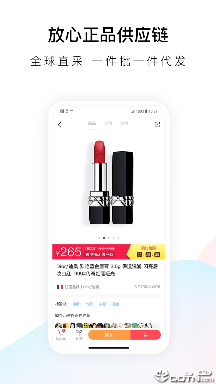 唯美美妆APP下载 v5.0.6 最新版截图2