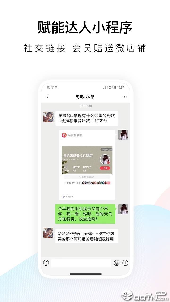 唯美美妆APP下载 v5.0.6 最新版截图5
