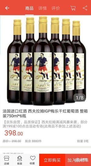 洋红包截图4 洋红包截图4