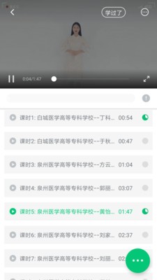 光华学苑 4.6.10截图4