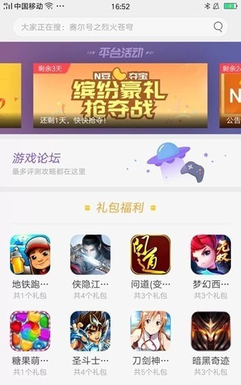 琥珀大玩家中心截图1