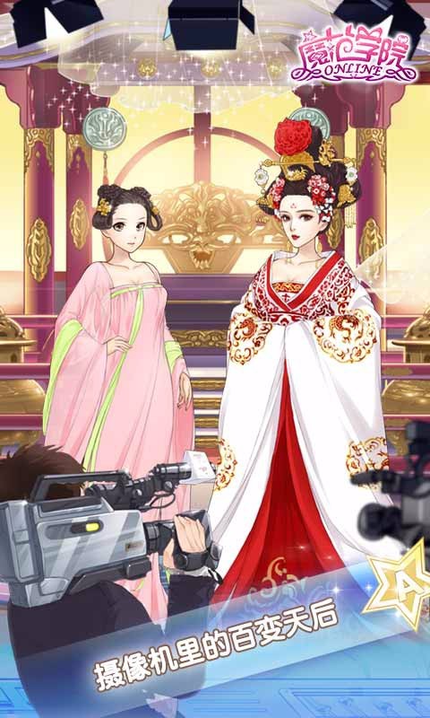 范冰冰魔范学院 1.2.2.10截图2