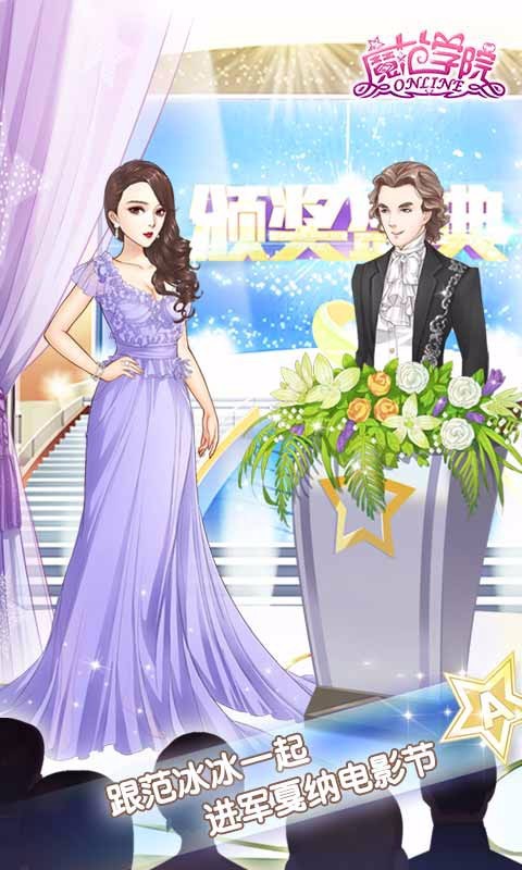 范冰冰魔范学院 1.2.2.10截图4