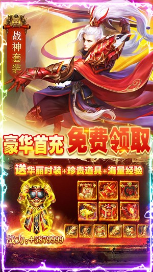 剑指江湖无限元宝版 2.53771截图1