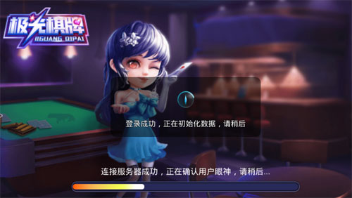 极光棋牌游戏下载_极光棋牌安卓版下载截图1