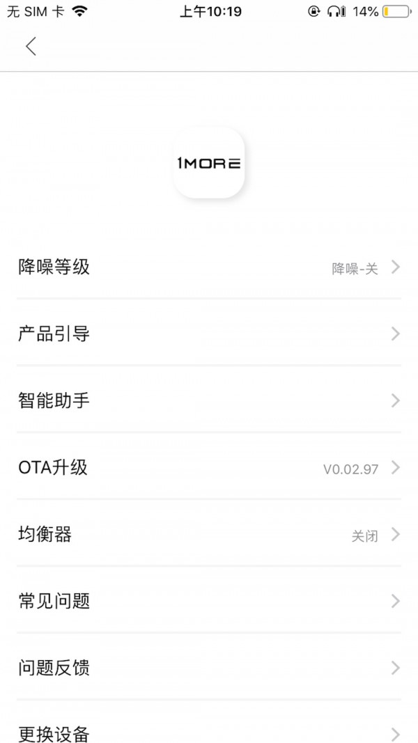 1MORE MUSIC 3.3.0截图4