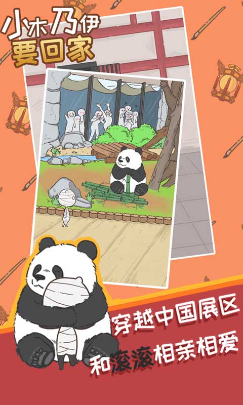 小木乃伊要回家截图2