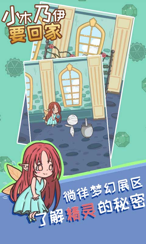 小木乃伊要回家截图3