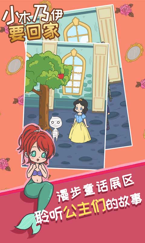 小木乃伊要回家截图4