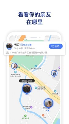 在哪里 1.0.3截图2