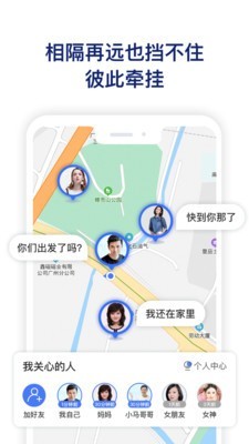 在哪里 1.0.3截图4