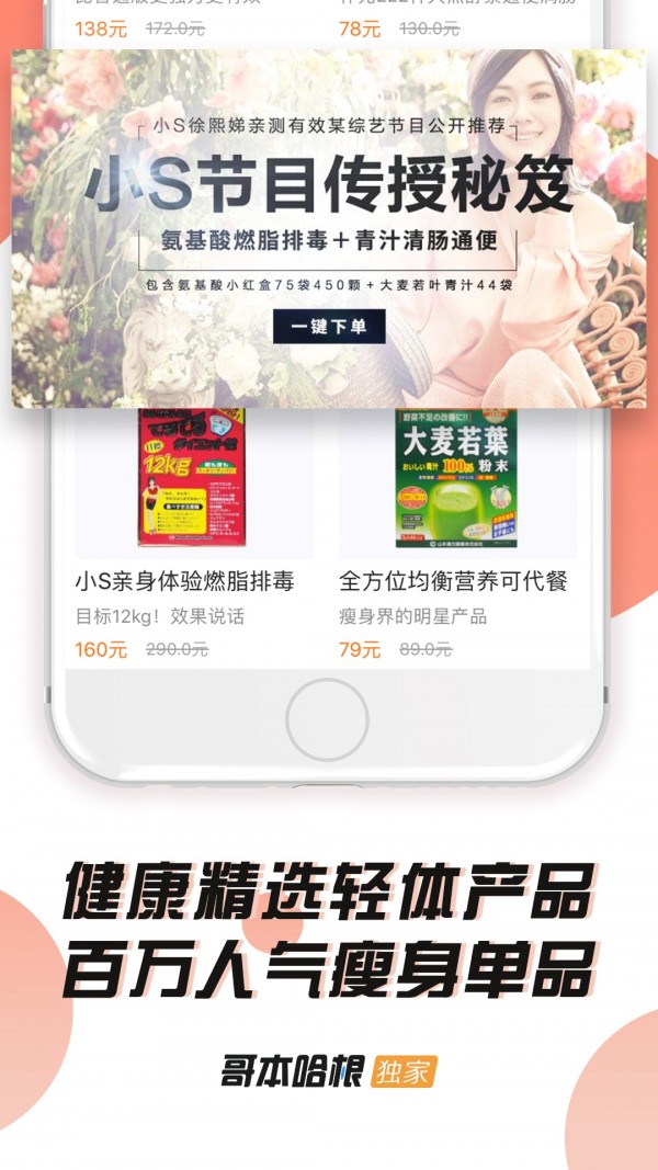 哥本哈根减肥 6.5.5截图4