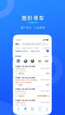 省心宝汽车 6.1.1截图3