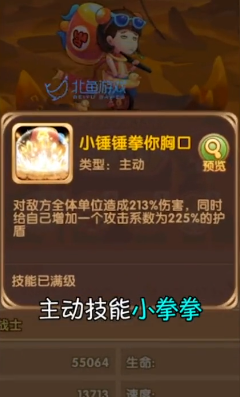 勇者村物语 1.6.0截图2 勇者村物语 1.6.0截图2