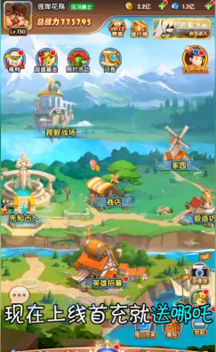 勇者村物语 1.6.0截图4 勇者村物语 1.6.0截图4