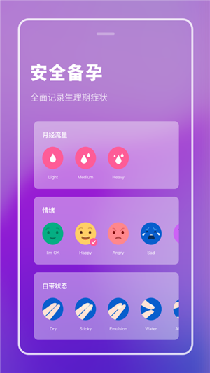 备孕专家Pro 1.0.0截图3