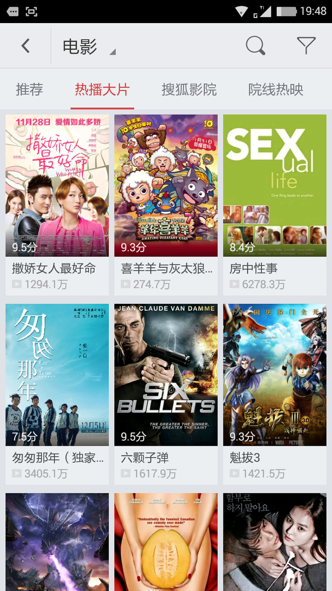 搜狐视频去广告版app下载 4.6.4 官方版截图1