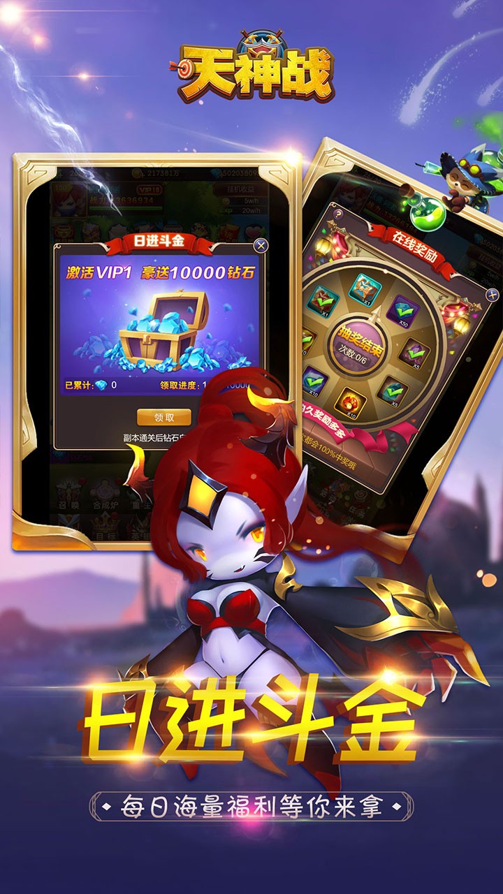 天神战(魔灵版) 1.0.0截图4 天神战(魔灵版) 1.0.0截图4