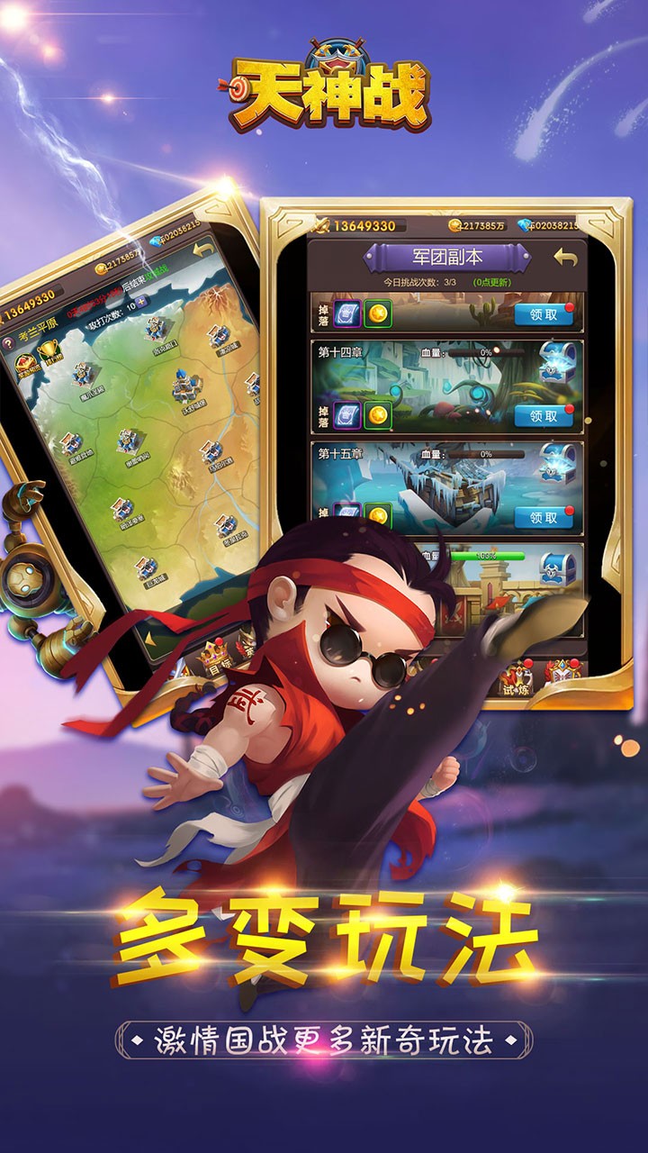 天神战(魔灵版) 1.0.0截图5 天神战(魔灵版) 1.0.0截图5