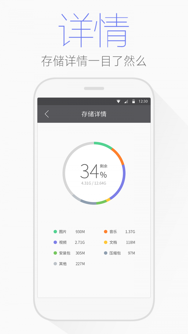 腾讯文件管理器 5.0.4.0001截图5 腾讯文件管理器 5.0.4.0001截图5