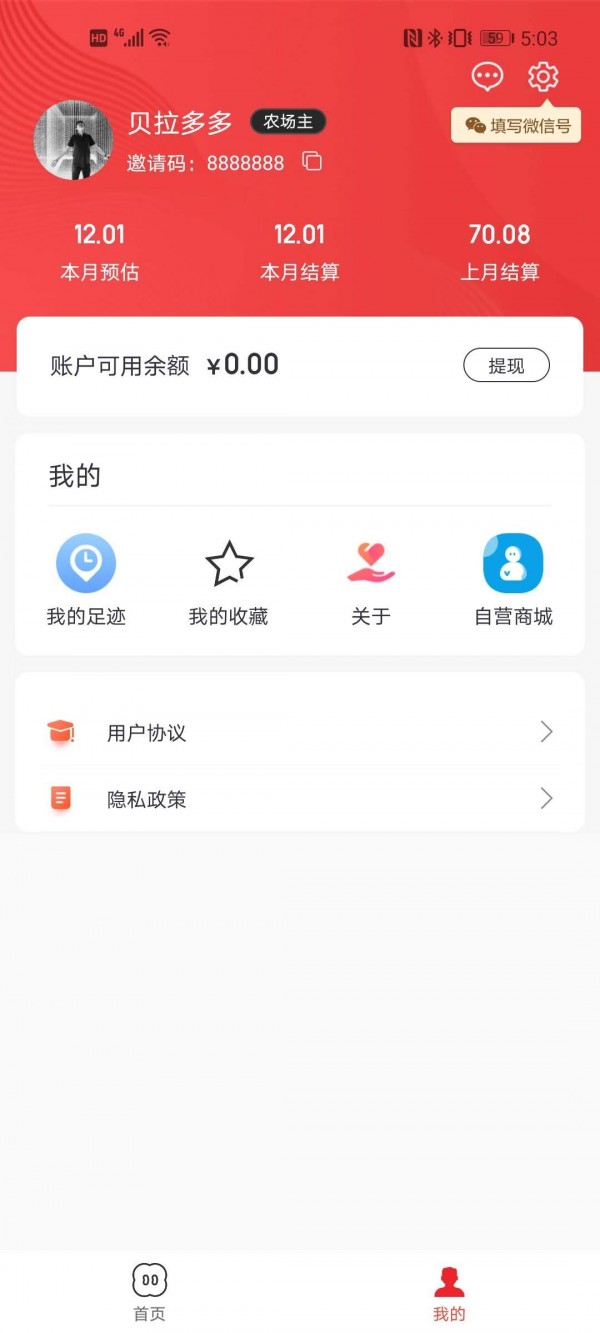 众小猪截图3 众小猪截图3