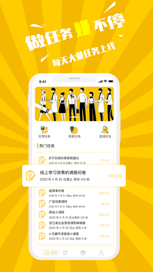 聊赞金手指截图1