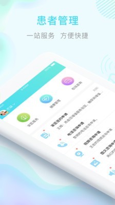 哆咖医生 2.4.0截图1